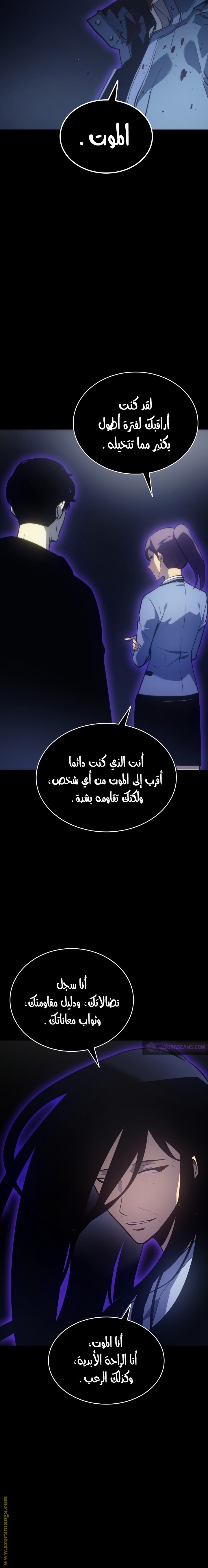 Read Solo Leveling AR Manga Online