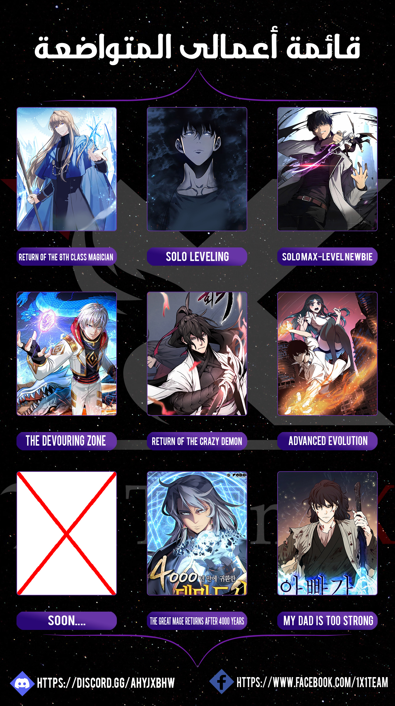 Read Solo Leveling AR Manga Online