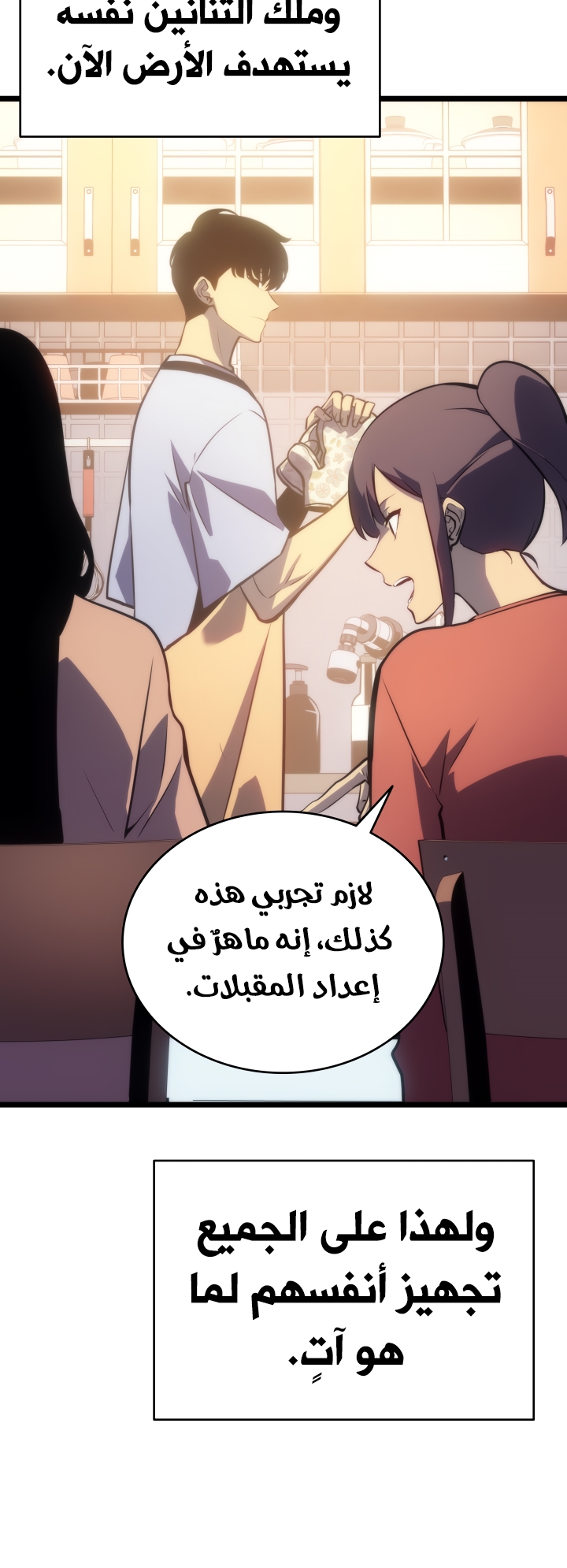 Read Solo Leveling AR Manga Online