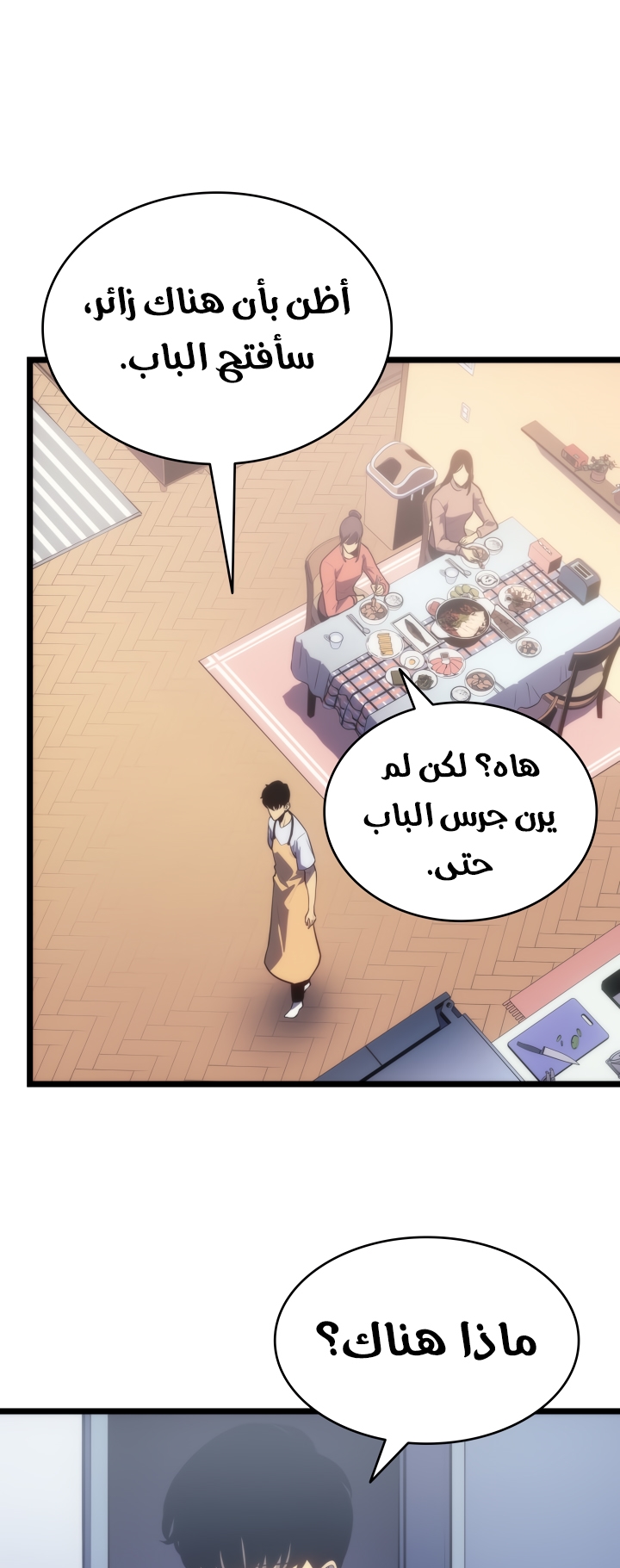 Read Solo Leveling AR Manga Online