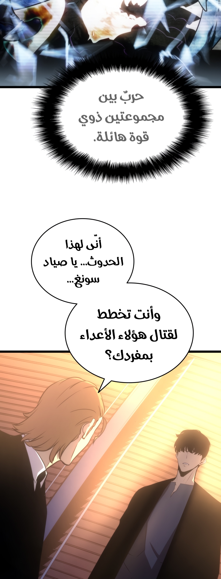 Read Solo Leveling AR Manga Online