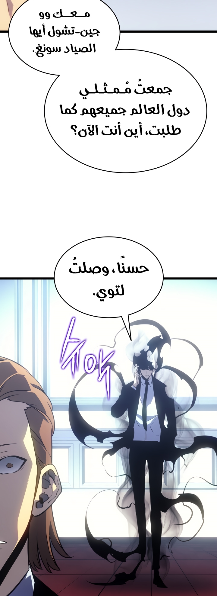 Read Solo Leveling AR Manga Online