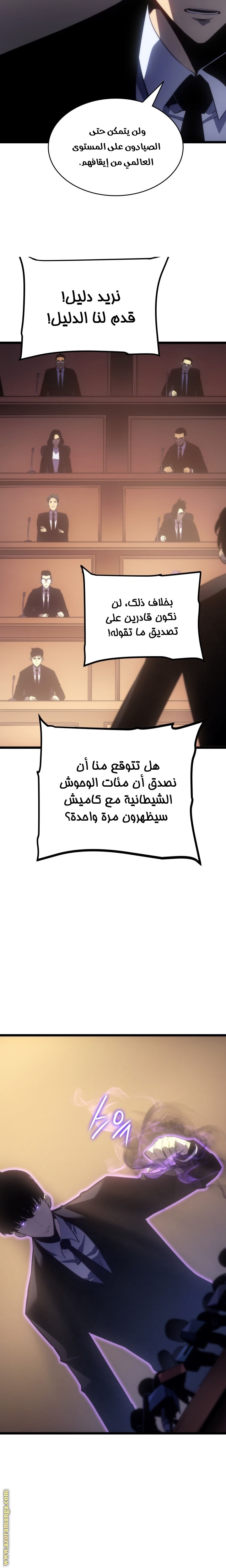 Read Solo Leveling AR Manga Online