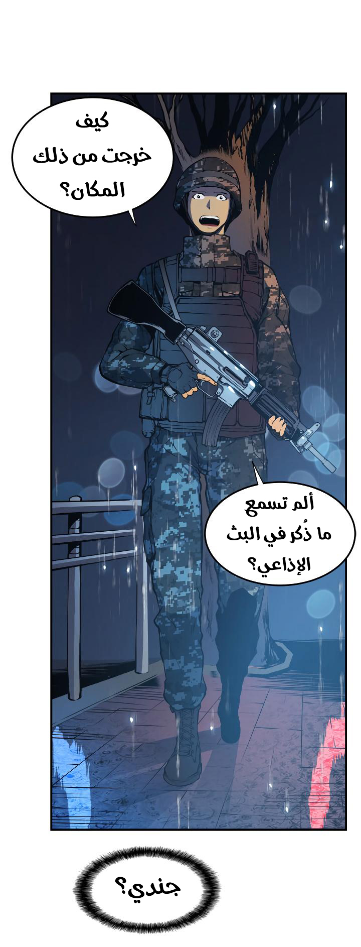 Read Solo Leveling AR Manga Online