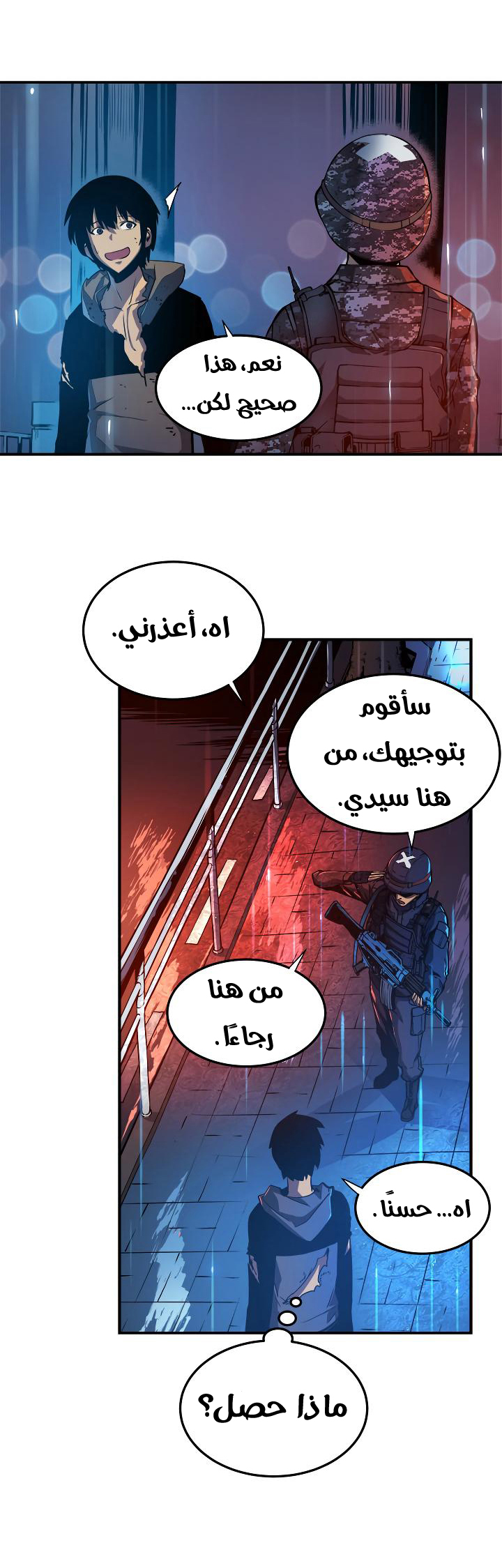 Read Solo Leveling AR Manga Online