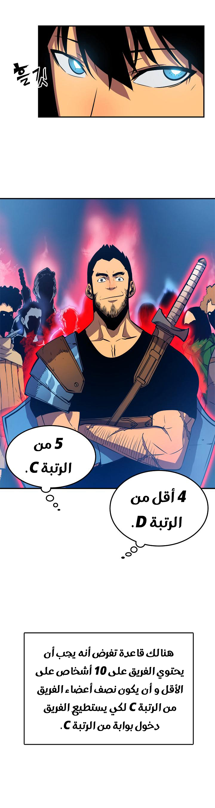 Read Solo Leveling AR Manga Online