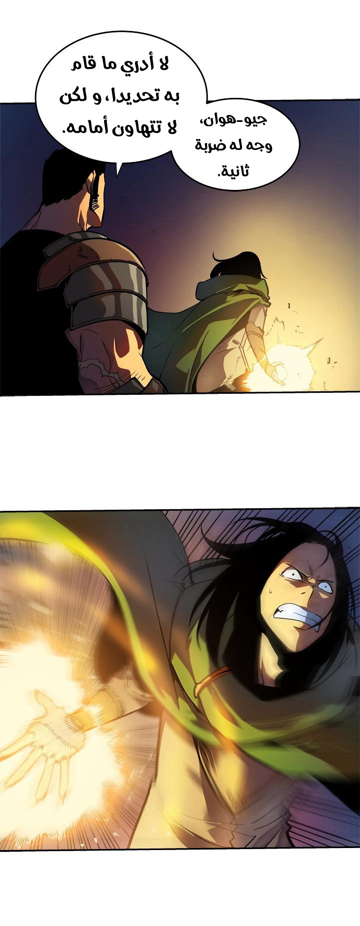 Read Solo Leveling AR Manga Online