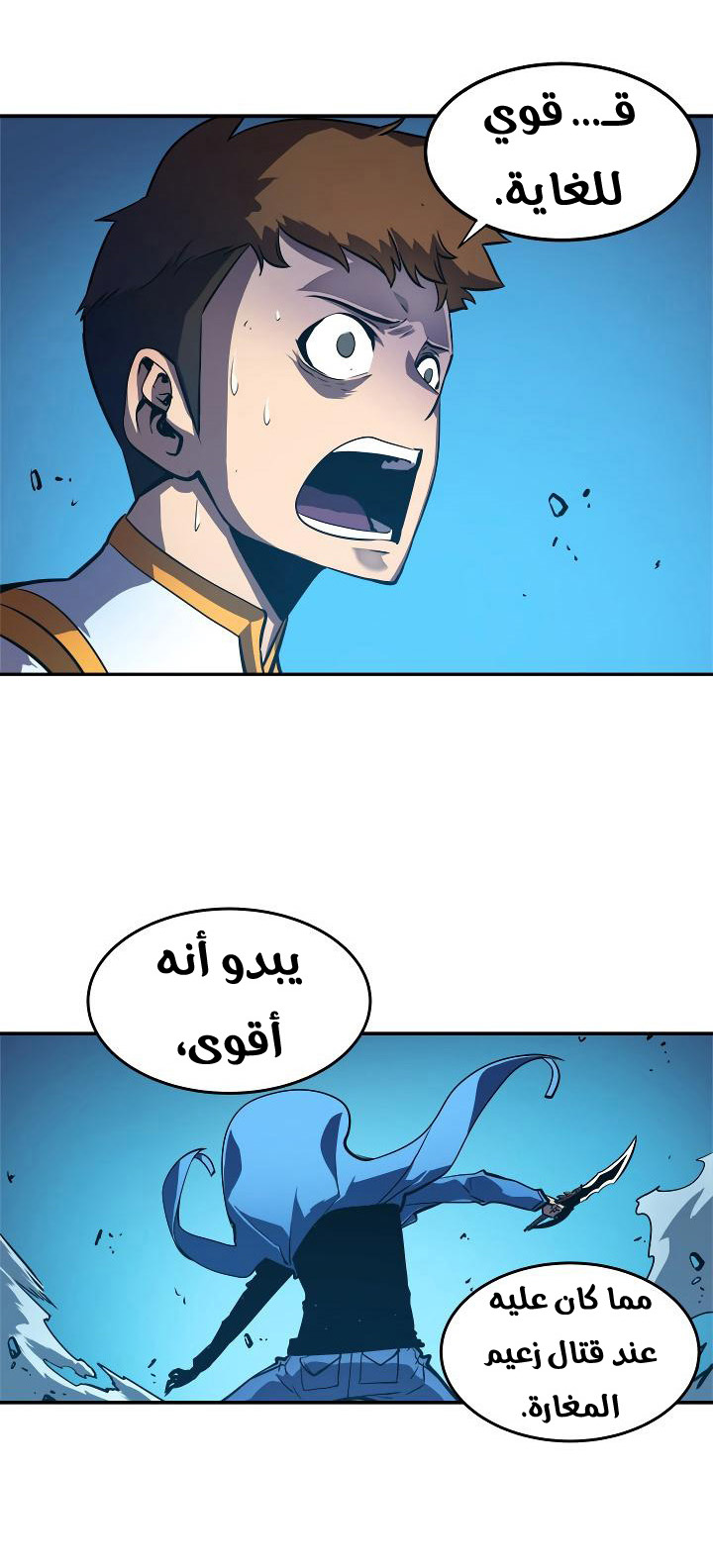 Read Solo Leveling AR Manga Online