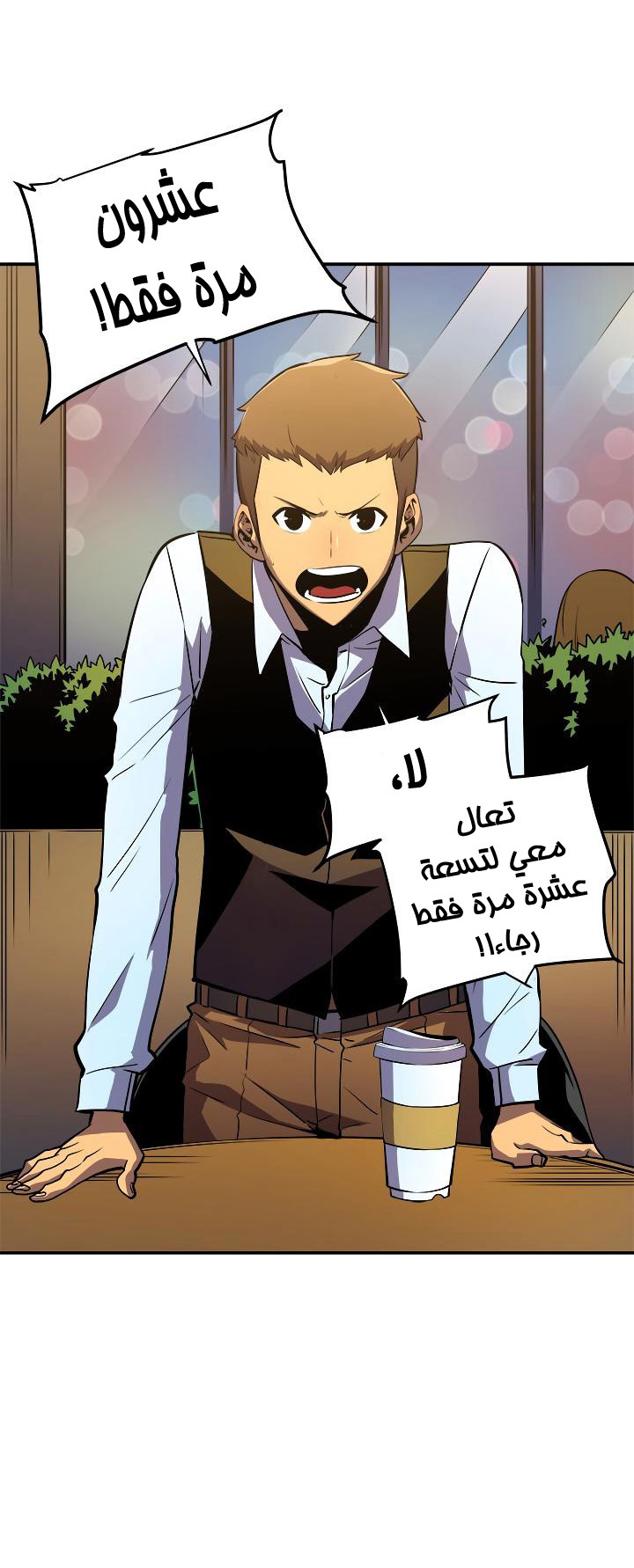 Read Solo Leveling AR Manga Online