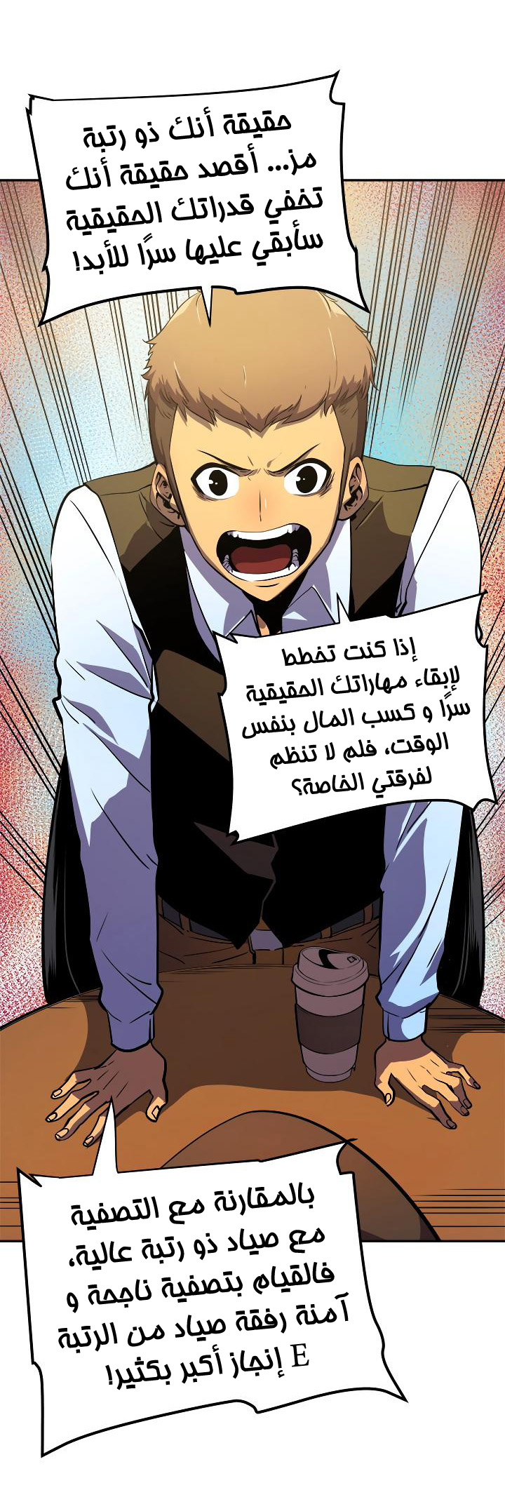 Read Solo Leveling AR Manga Online