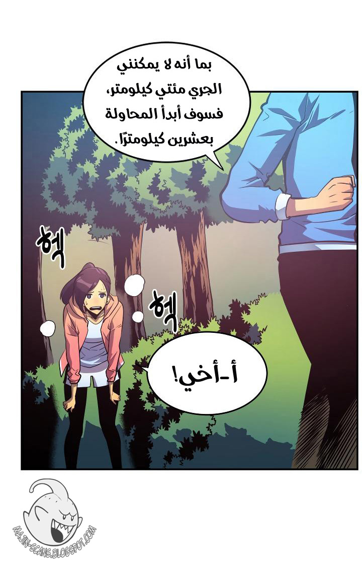 Read Solo Leveling AR Manga Online