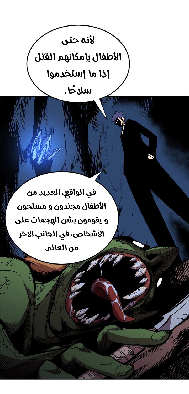 Read Solo Leveling AR Manga Online