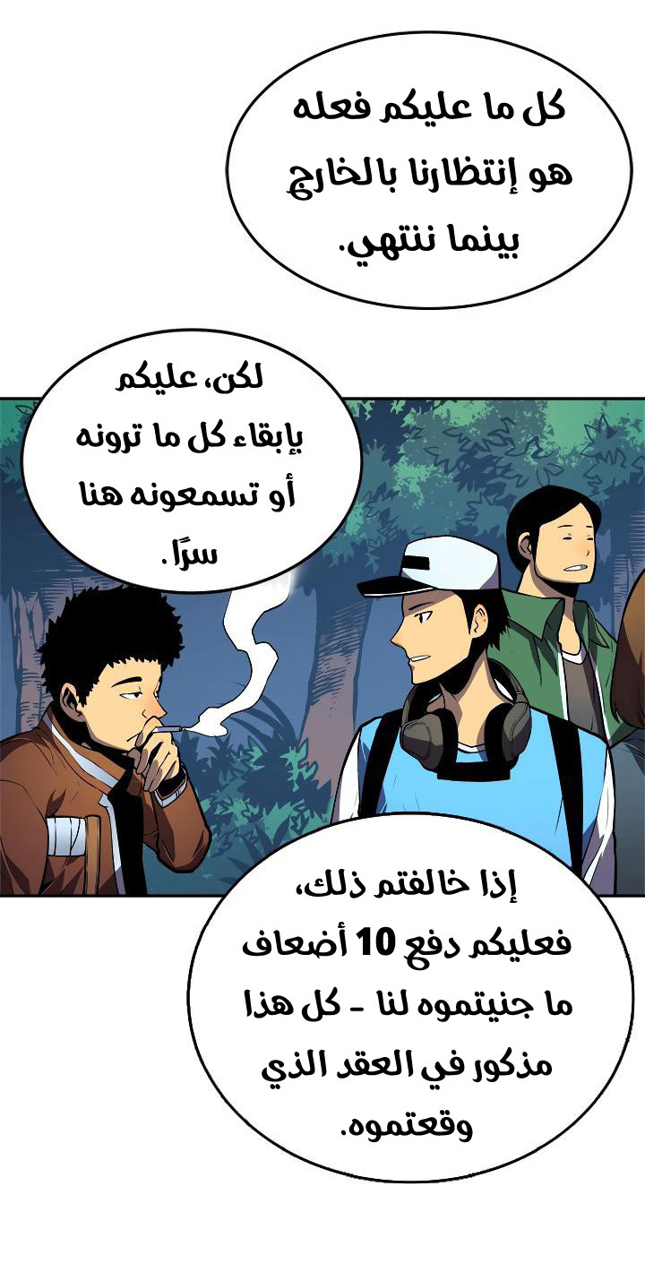 Read Solo Leveling AR Manga Online