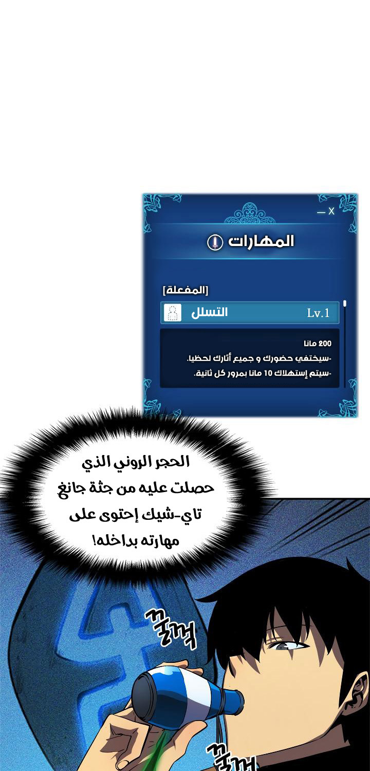 Read Solo Leveling AR Manga Online