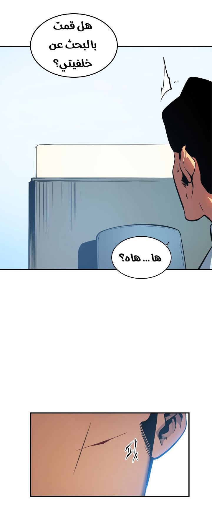 Read Solo Leveling AR Manga Online