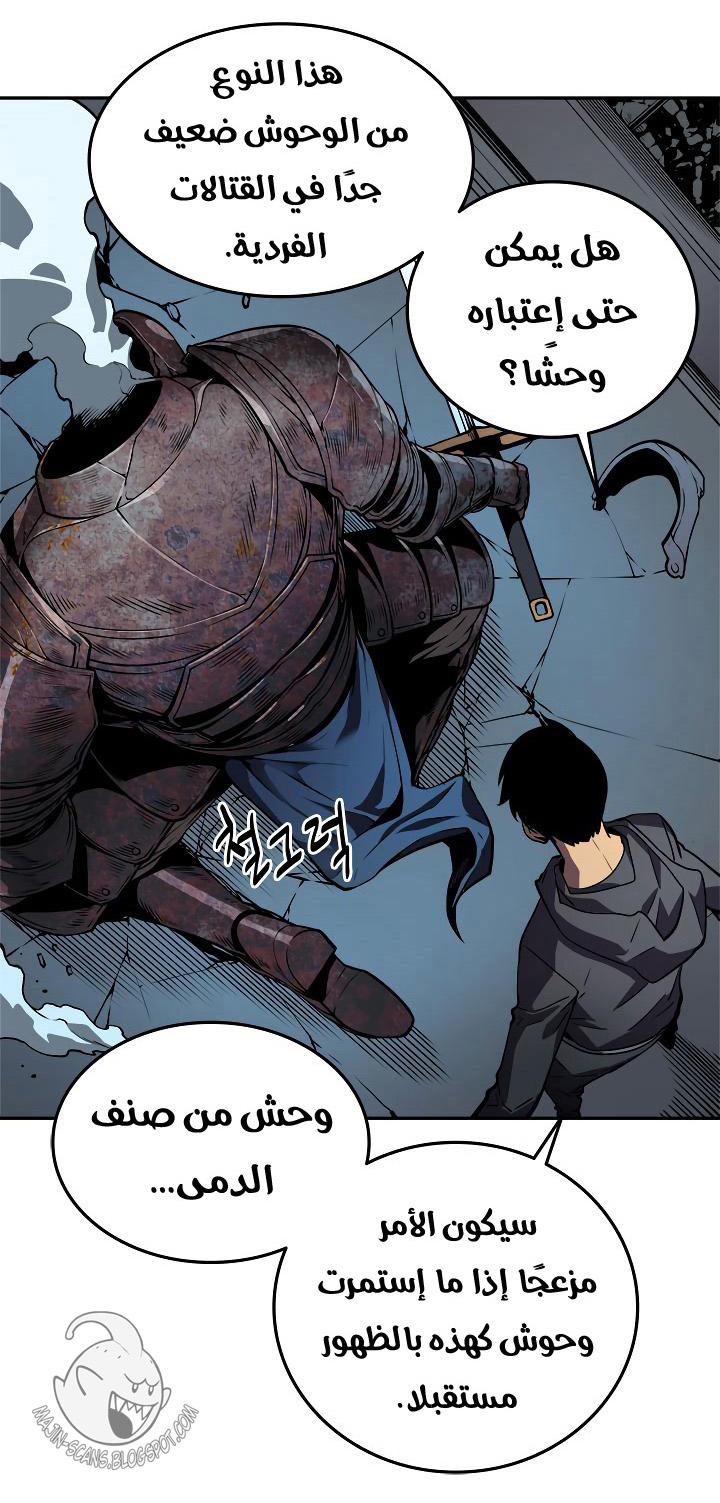 Read Solo Leveling AR Manga Online