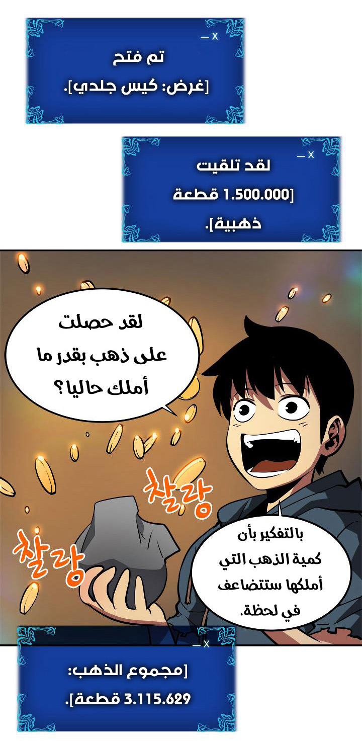 Read Solo Leveling AR Manga Online