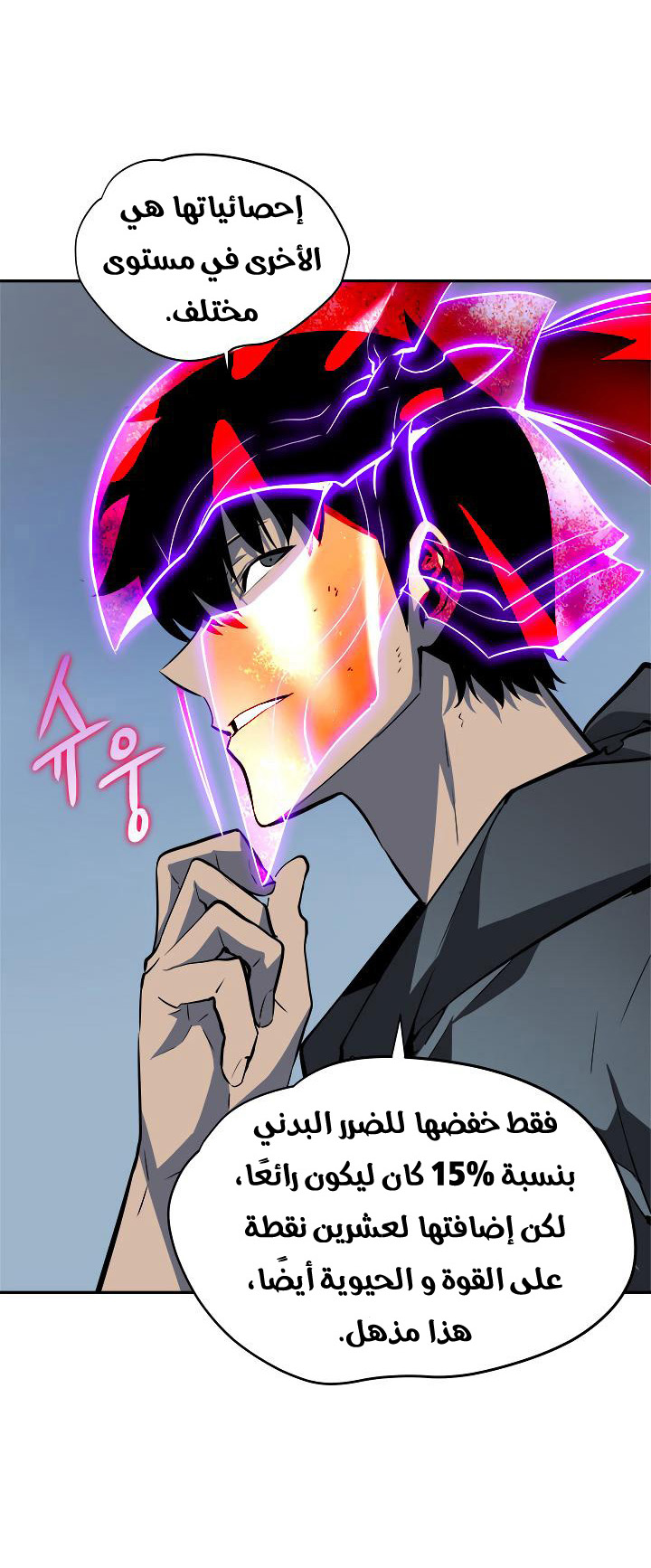 Read Solo Leveling AR Manga Online