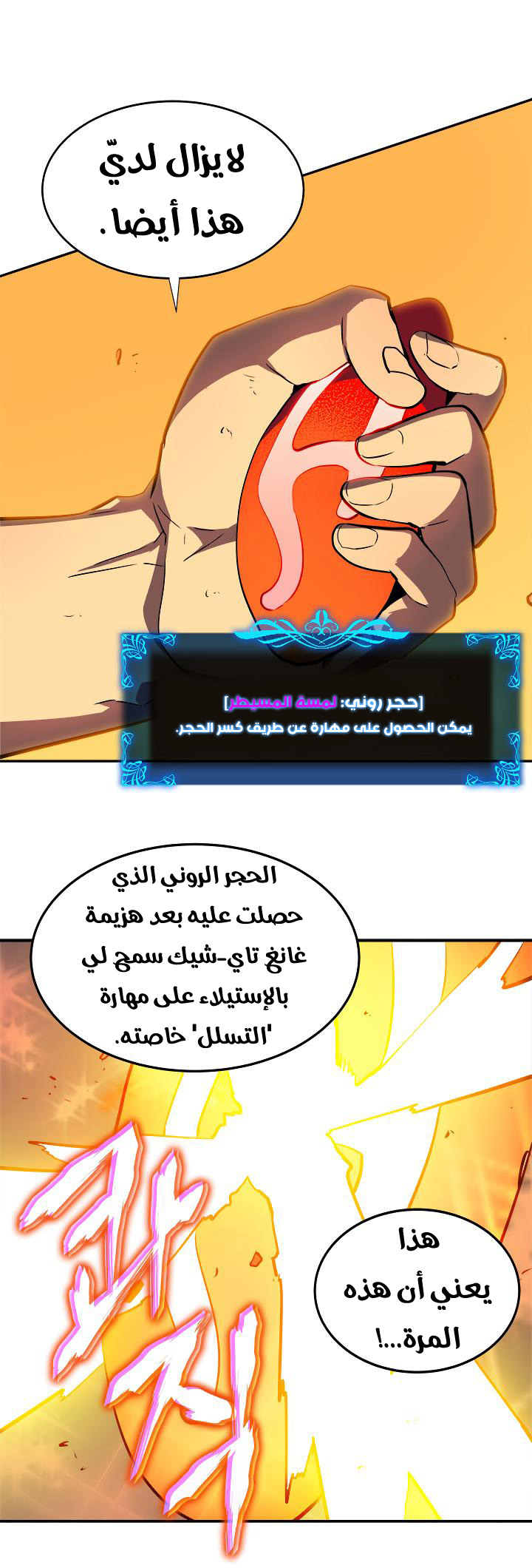 Read Solo Leveling AR Manga Online