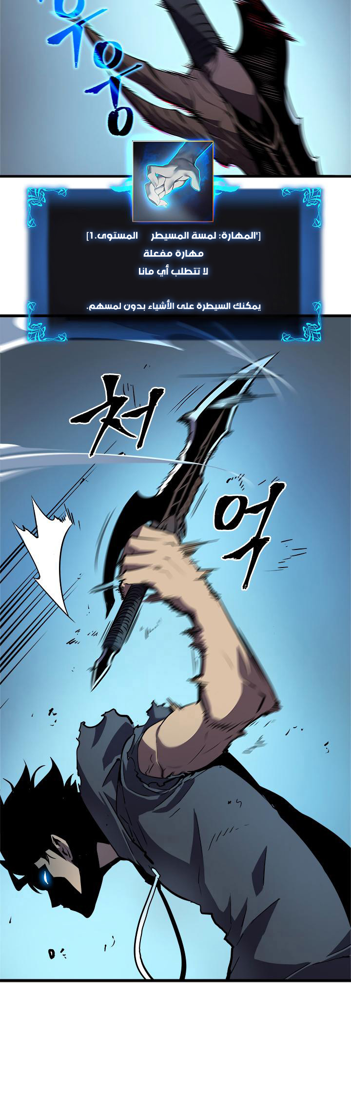 Read Solo Leveling AR Manga Online