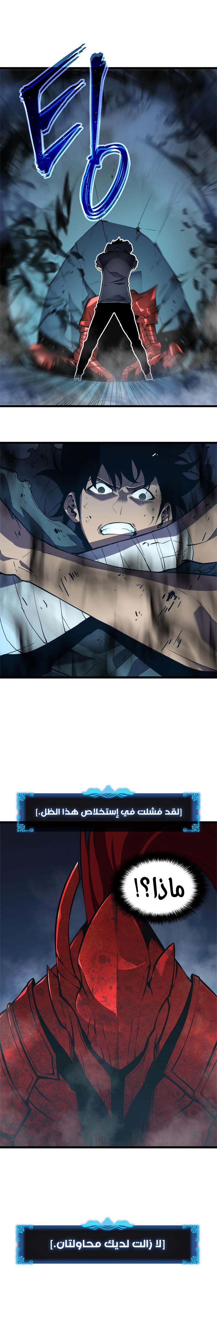 Read Solo Leveling AR Manga Online