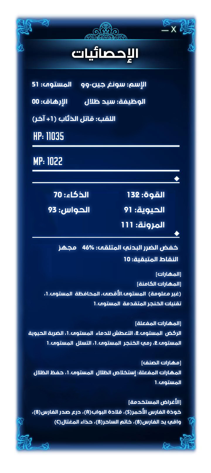 Read Solo Leveling AR Manga Online