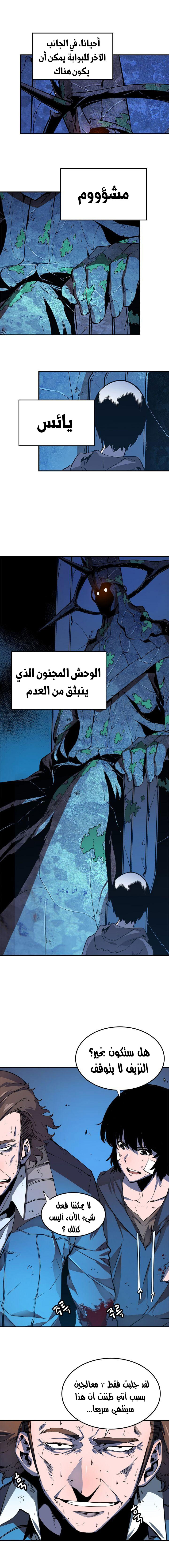 Read Solo Leveling AR Manga Online