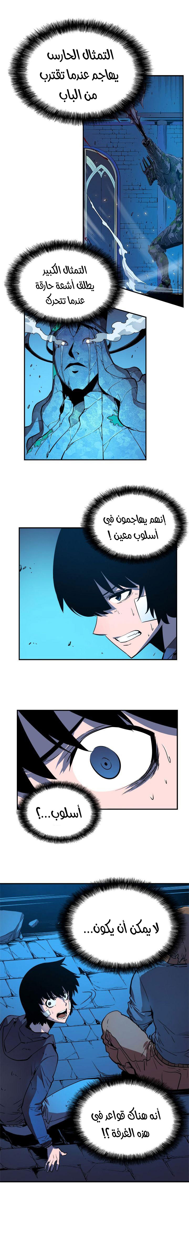 Read Solo Leveling AR Manga Online