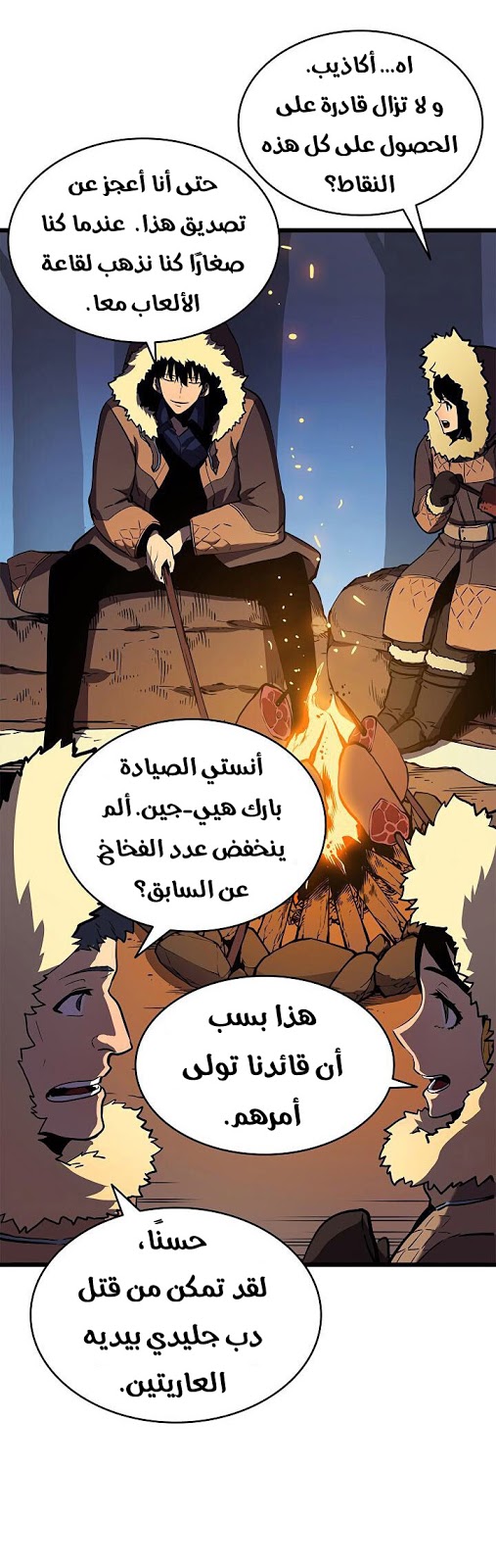 Read Solo Leveling AR Manga Online