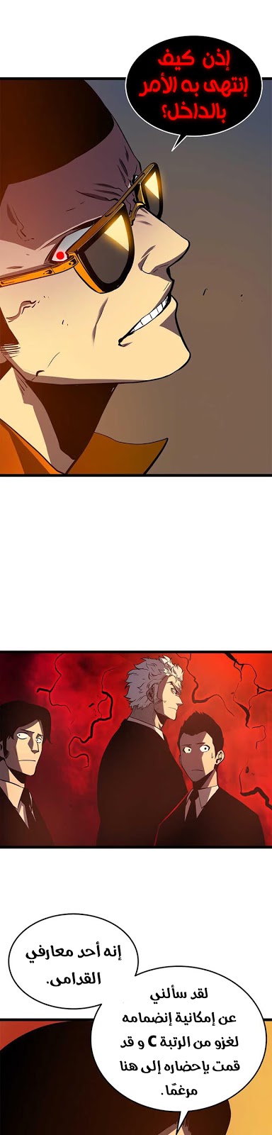 Read Solo Leveling AR Manga Online