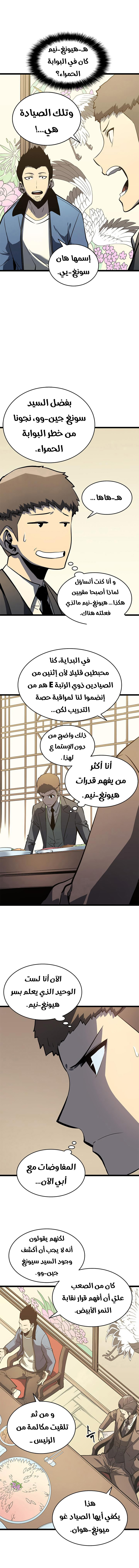 Read Solo Leveling AR Manga Online