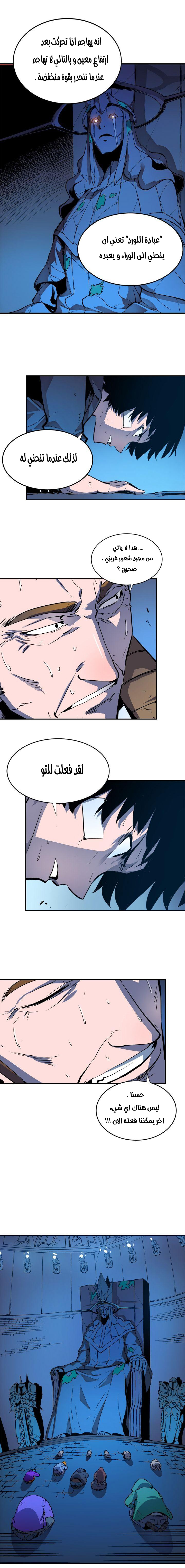 Read Solo Leveling AR Manga Online