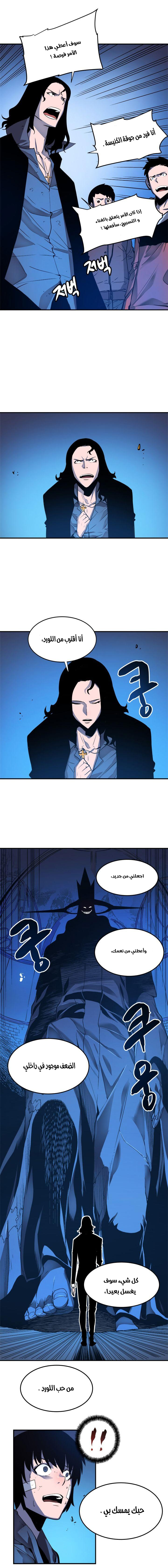 Read Solo Leveling AR Manga Online