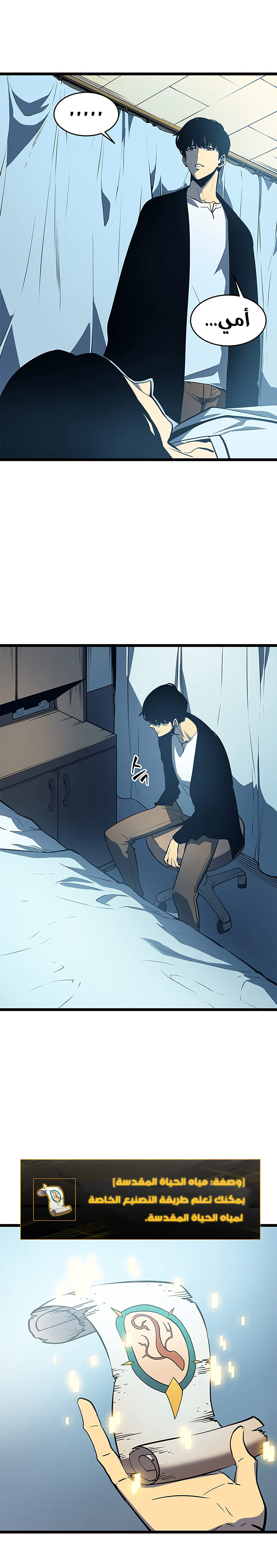 Read Solo Leveling AR Manga Online