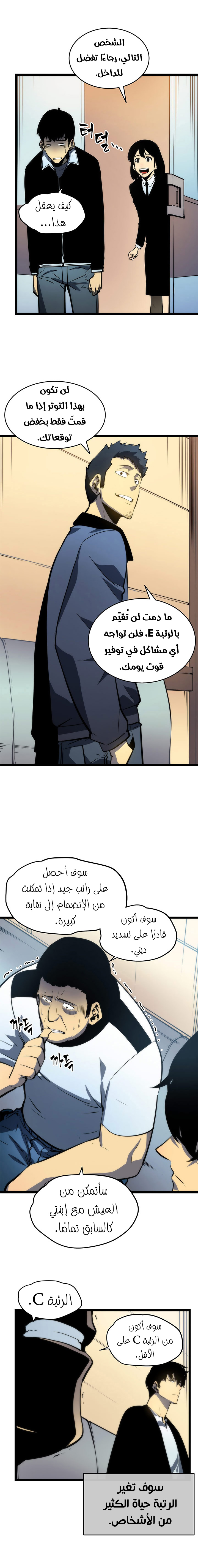 Read Solo Leveling AR Manga Online