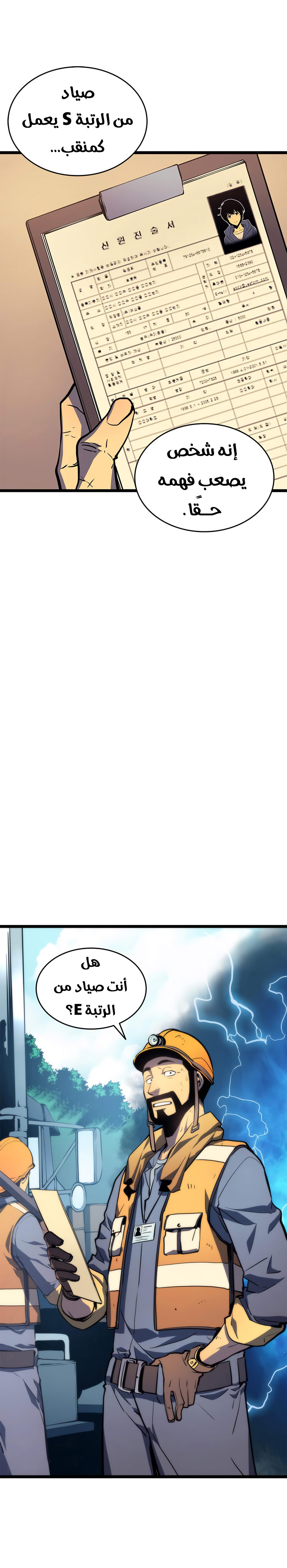 Read Solo Leveling AR Manga Online