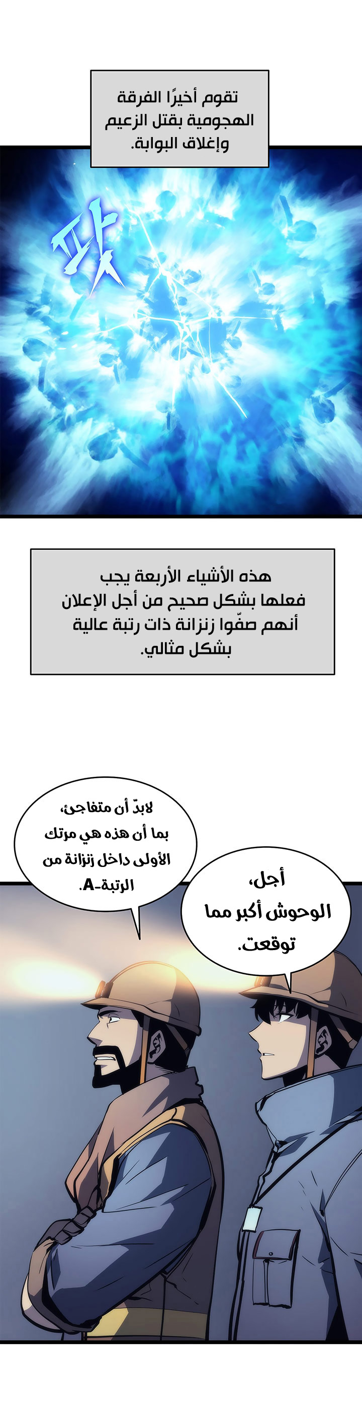 Read Solo Leveling AR Manga Online