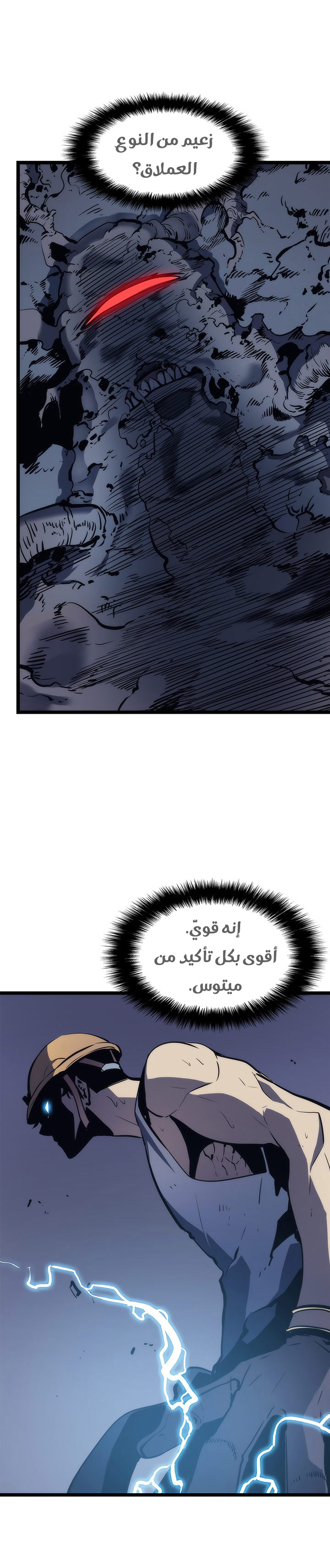 Read Solo Leveling AR Manga Online