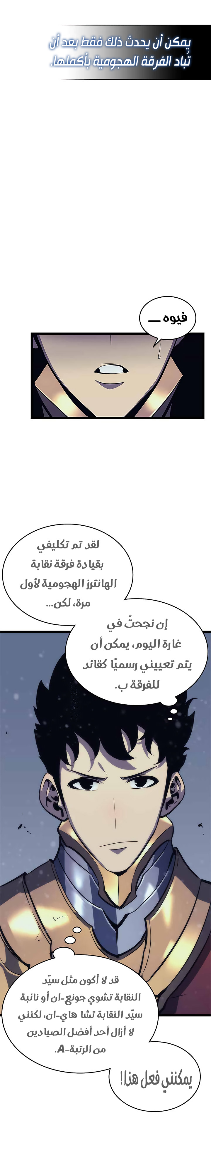 Read Solo Leveling AR Manga Online