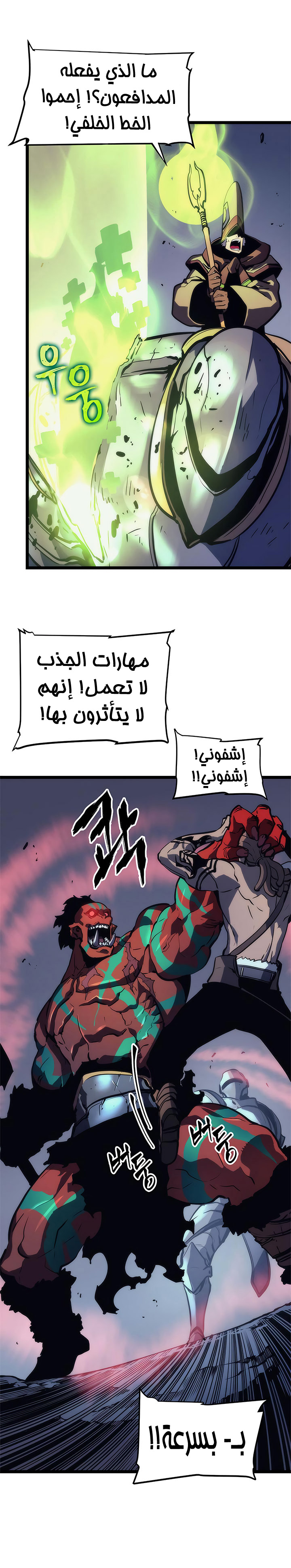 Read Solo Leveling AR Manga Online