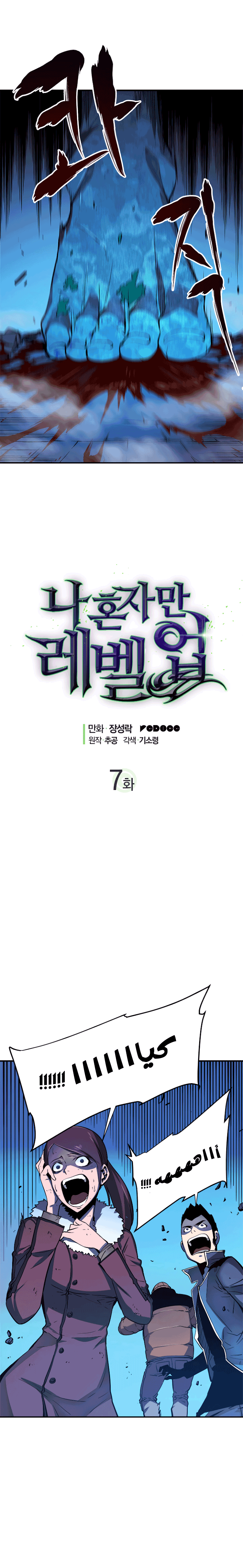 Read Solo Leveling AR Manga Online