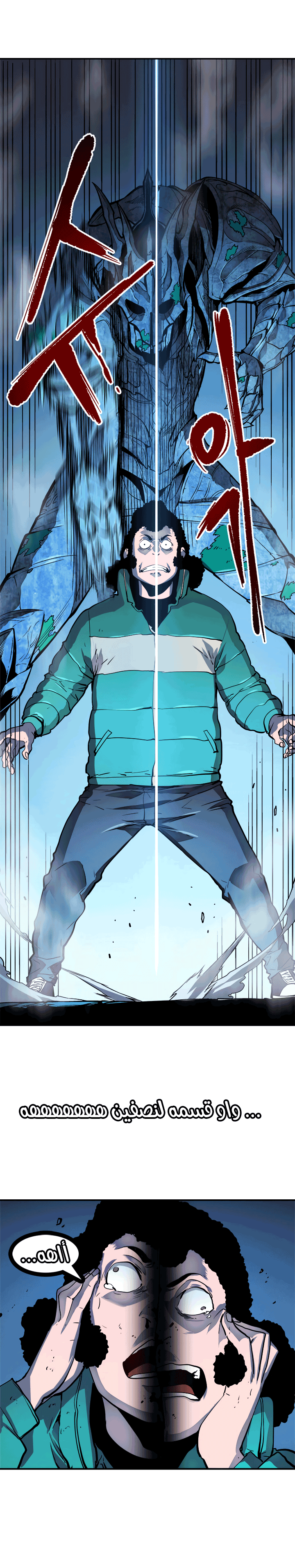 Read Solo Leveling AR Manga Online