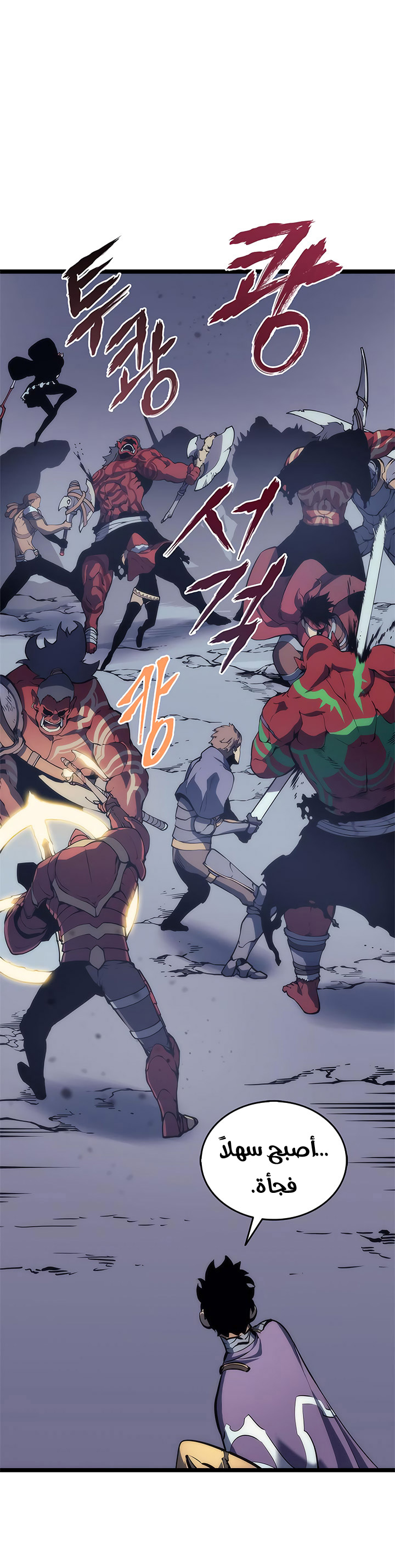 Read Solo Leveling AR Manga Online