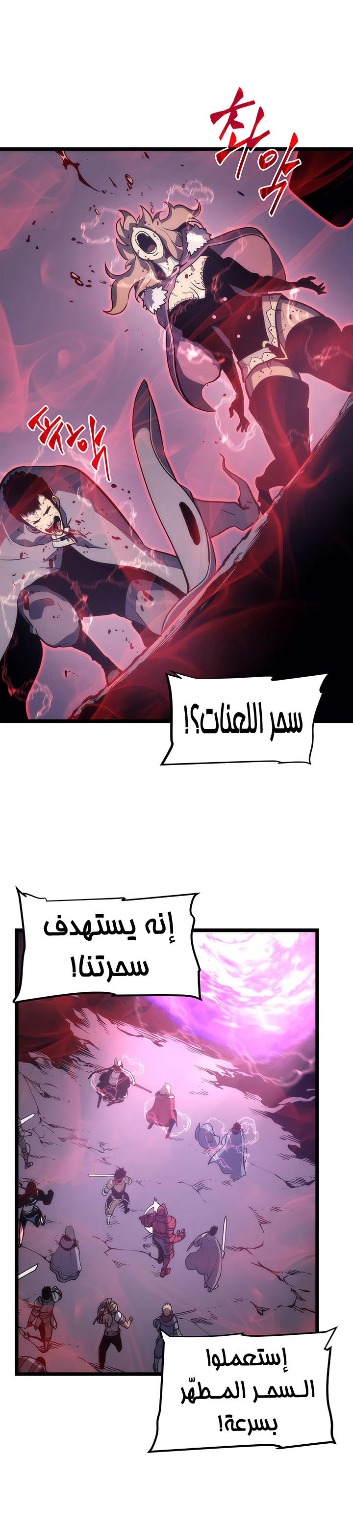 Read Solo Leveling AR Manga Online