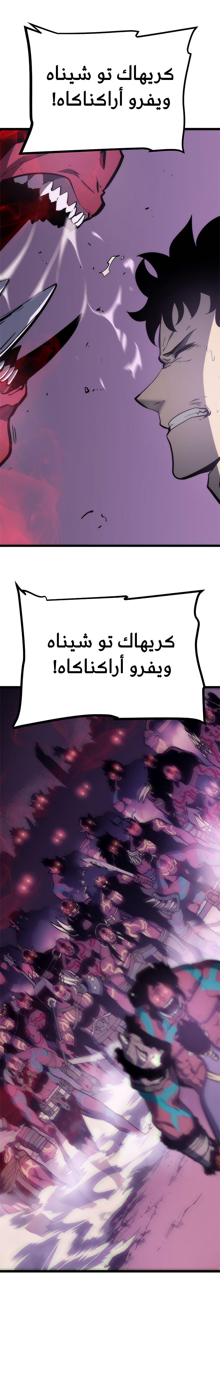 Read Solo Leveling AR Manga Online