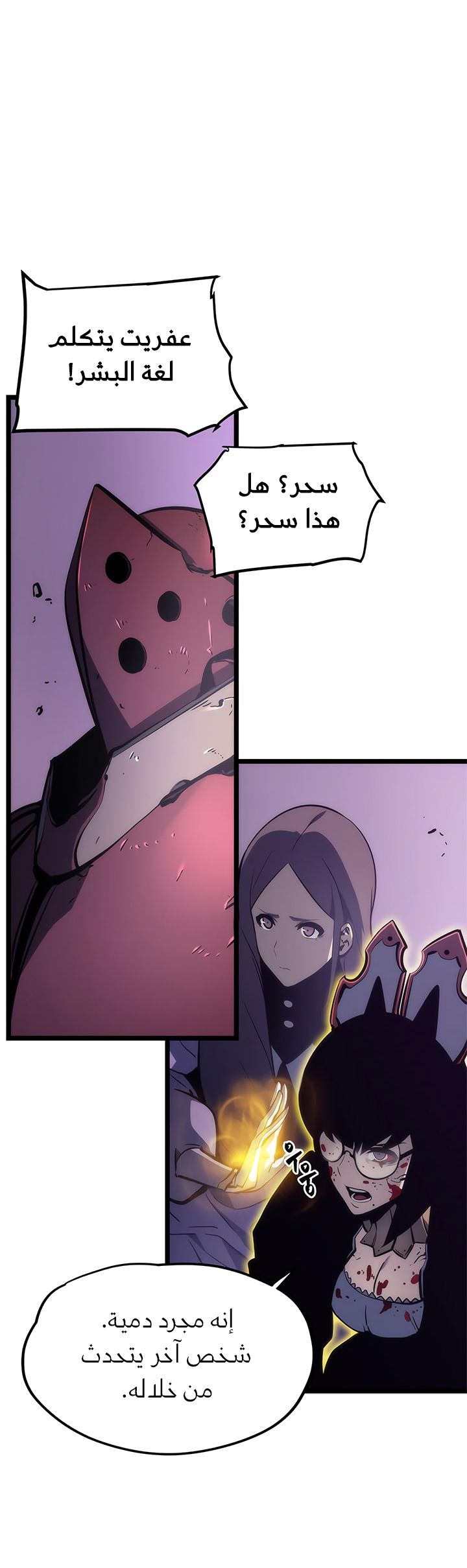 Read Solo Leveling AR Manga Online