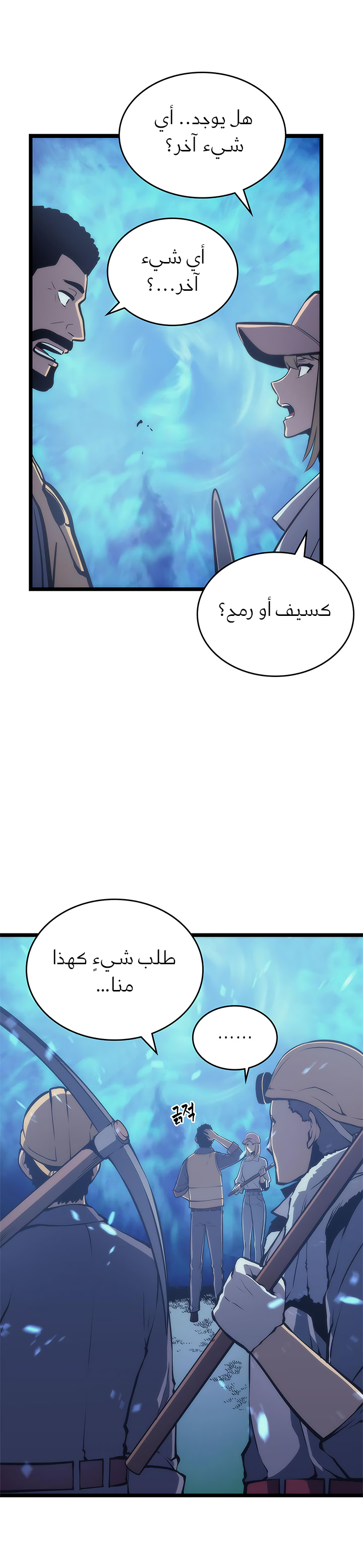 Read Solo Leveling AR Manga Online