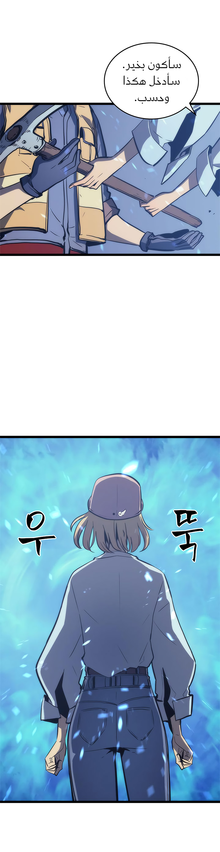 Read Solo Leveling AR Manga Online