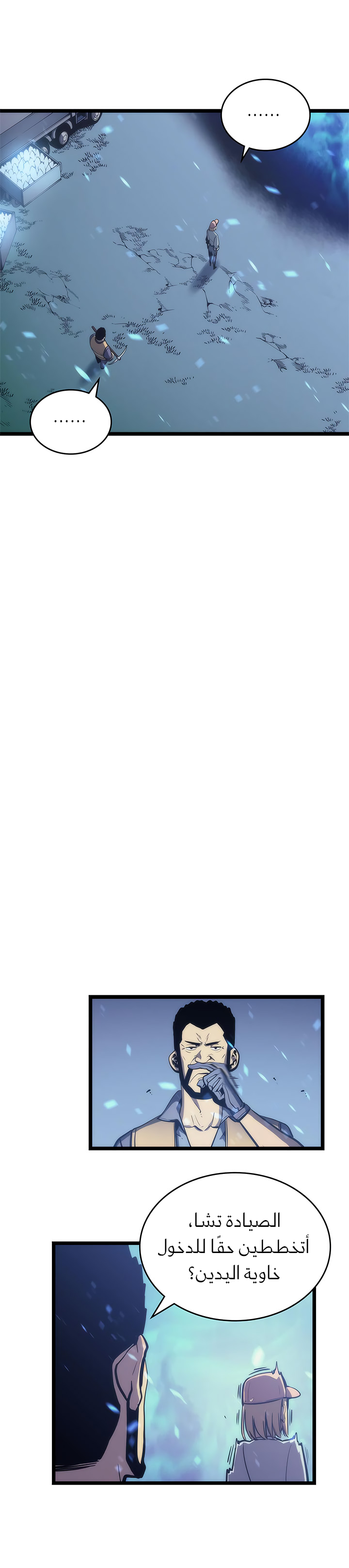 Read Solo Leveling AR Manga Online