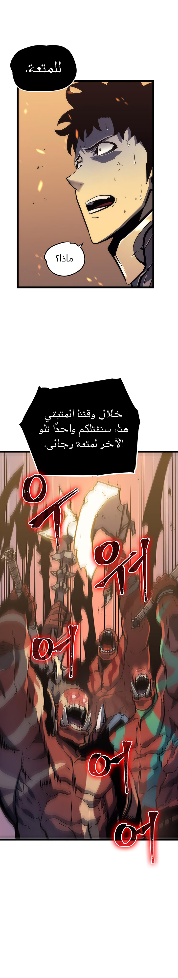 Read Solo Leveling AR Manga Online